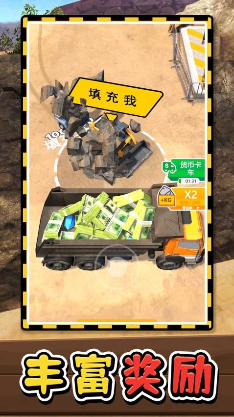 惊天逆袭世界