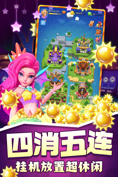 欢乐水果派游戏