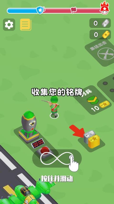 红蓝军团向前冲