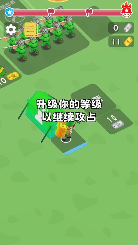 红蓝军团向前冲