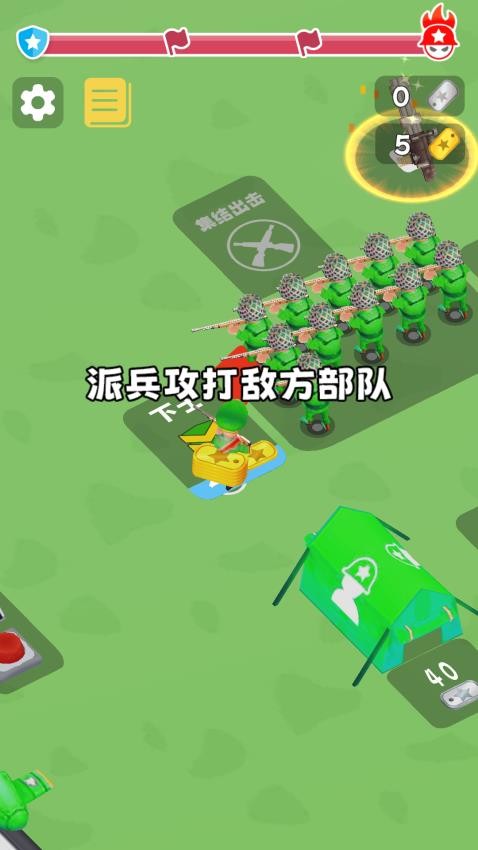红蓝军团向前冲