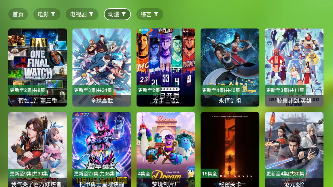 小浪观影电视版下载