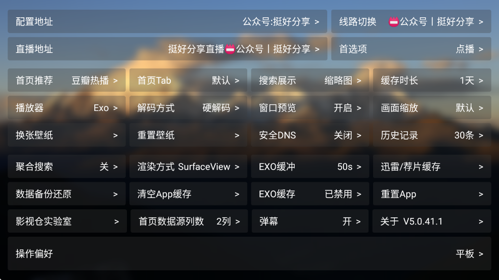 TH观影仓内置版