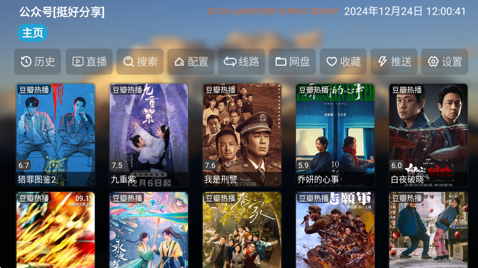 TH观影仓内置版