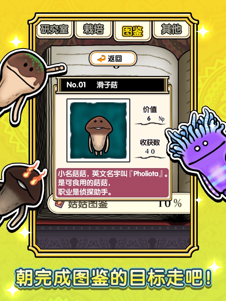 蘑菇花园hd游戏