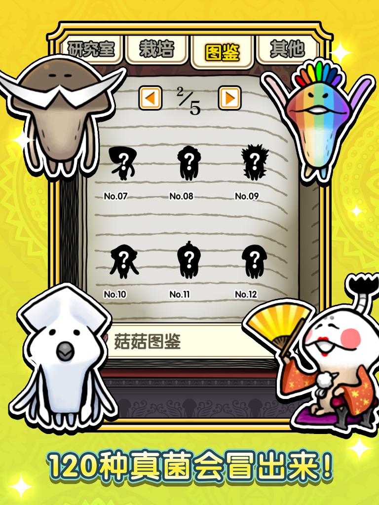 蘑菇花园hd游戏