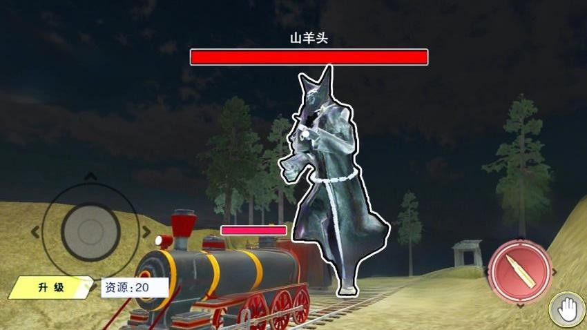 山羊伪人2