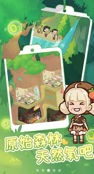 养老院模拟器