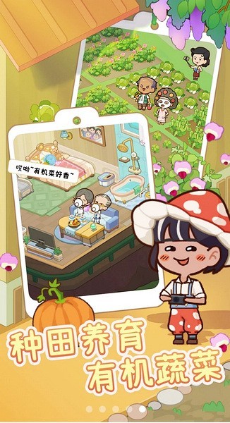 养老院模拟器