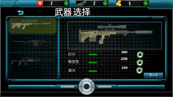 特战狙击戏