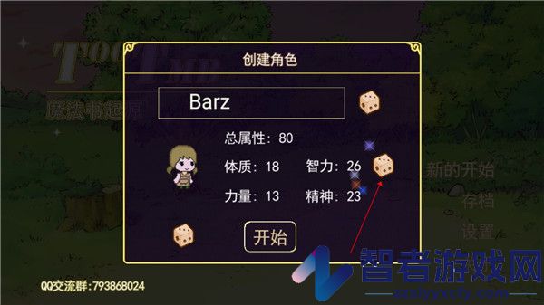 魔法书起源最新版