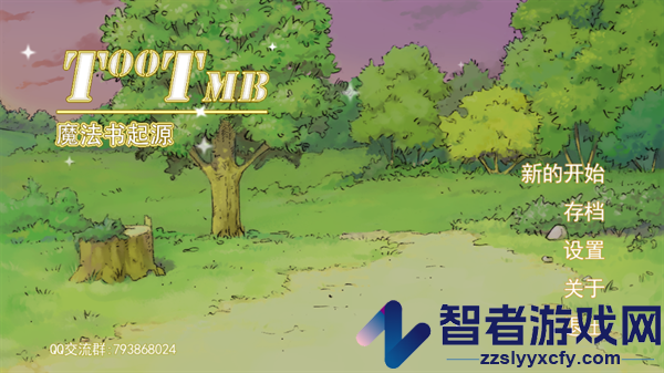 魔法书起源最新版