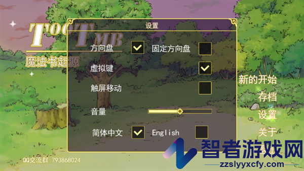 魔法书起源最新版