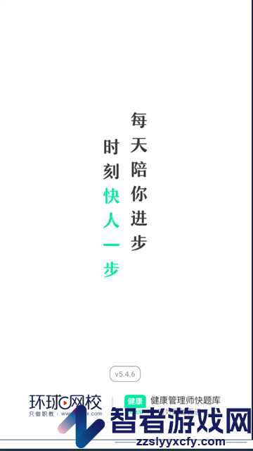 健康管理师快题库最新版