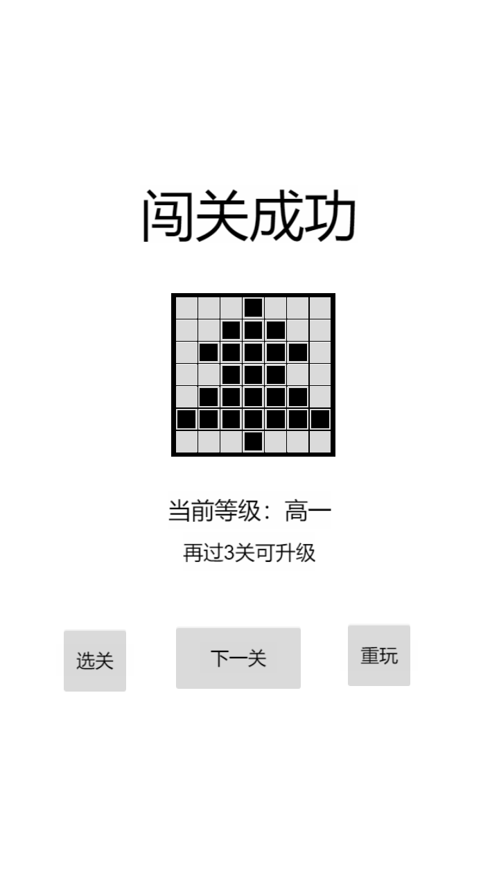 以数织图nonogram游戏