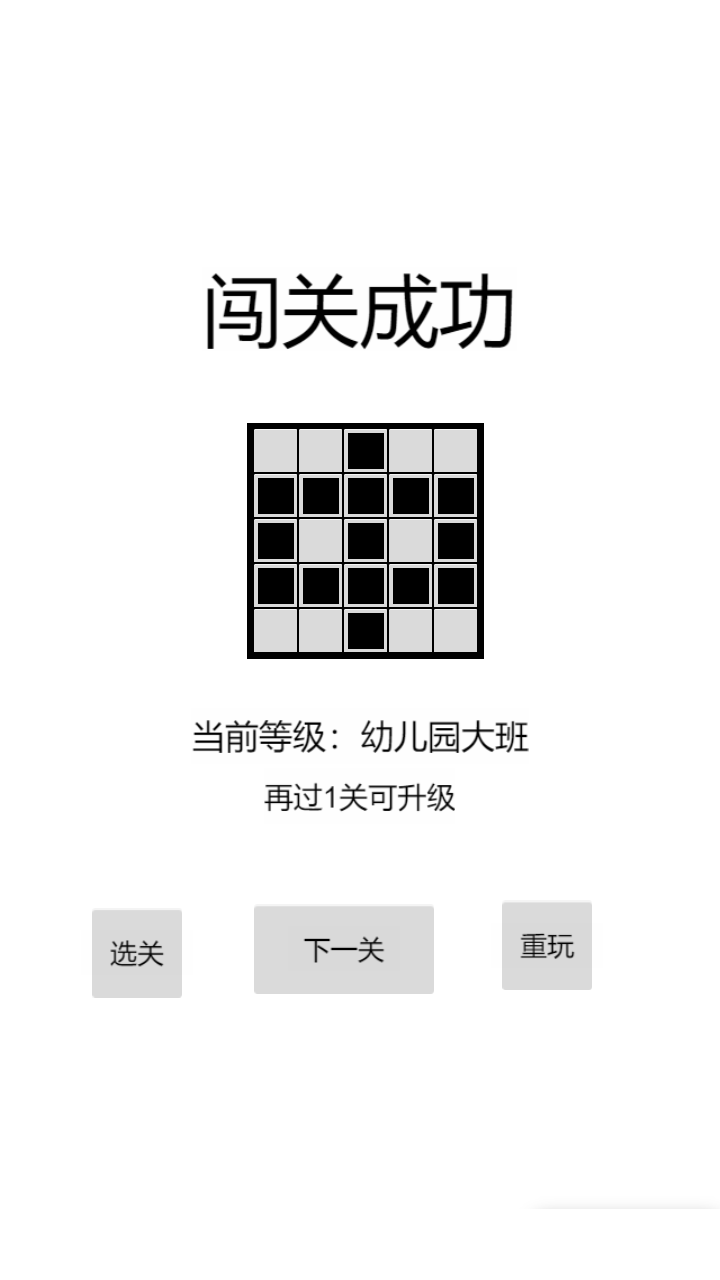 以数织图nonogram游戏