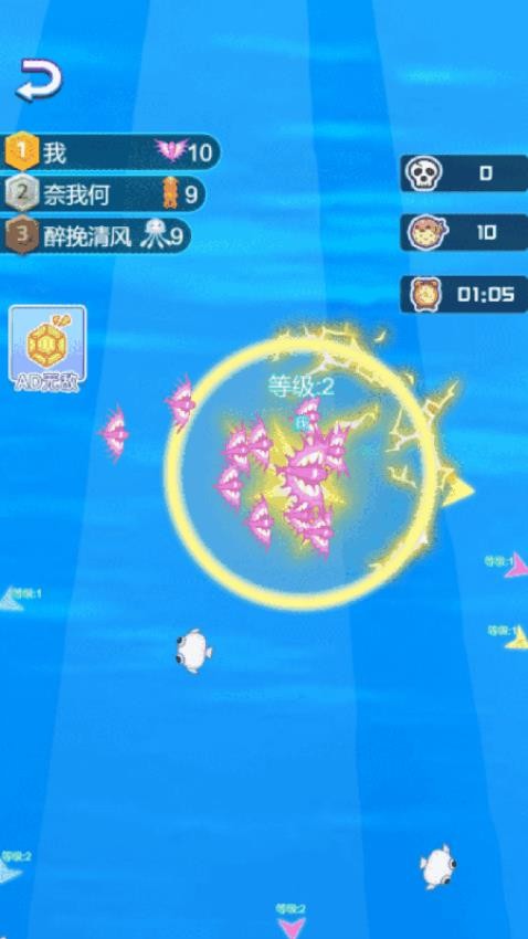 鱼群争霸赛