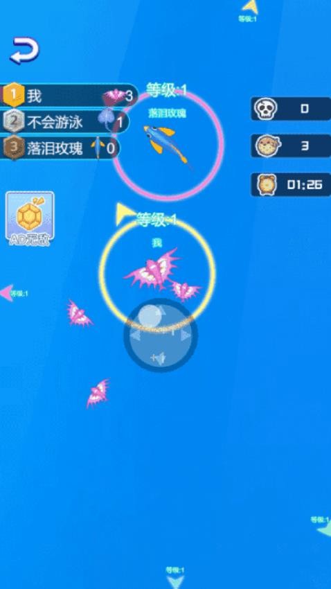 鱼群争霸赛