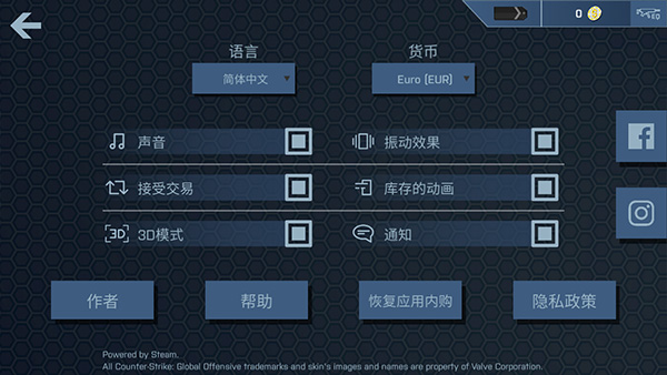 caseopener最新版