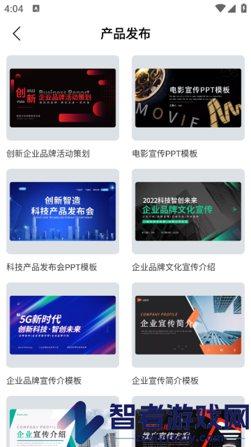 ppt制作软件最新版
