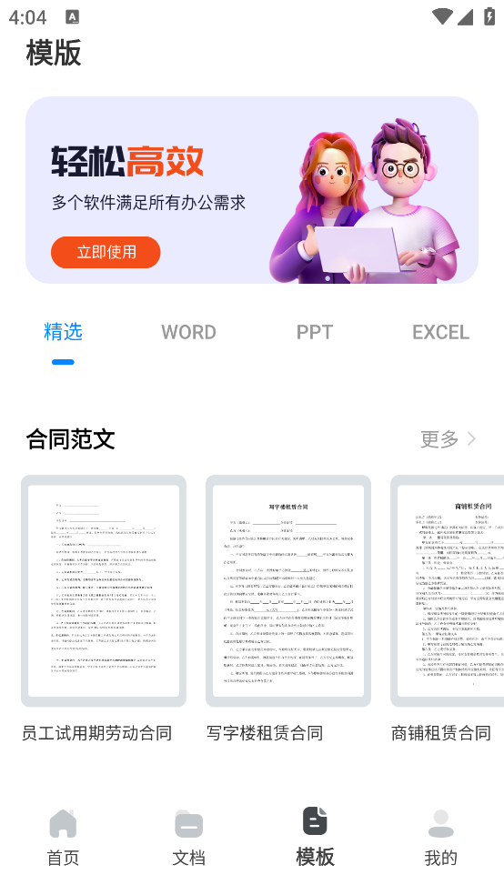 ppt制作软件最新版