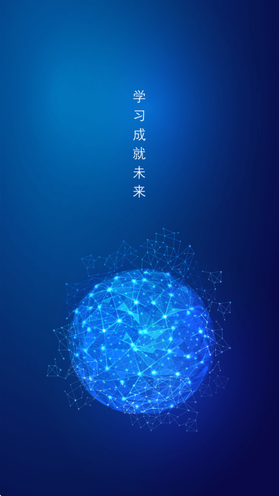 中铁四局出发app