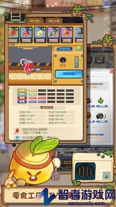 欢乐吃货免费版下载