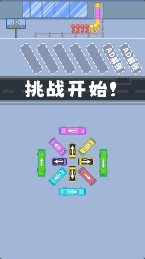 科目三停车场