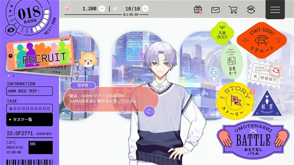 18TRIP手游下载(18TRIP安装器)