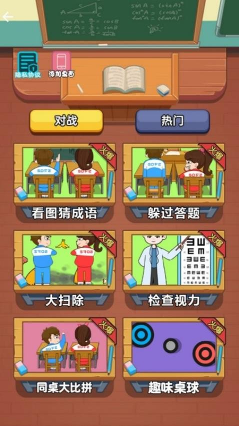 新双人比拼