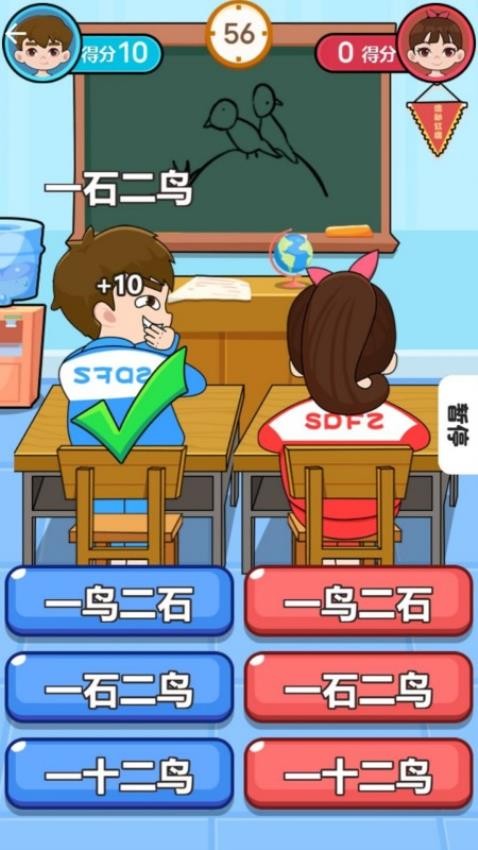 新双人比拼