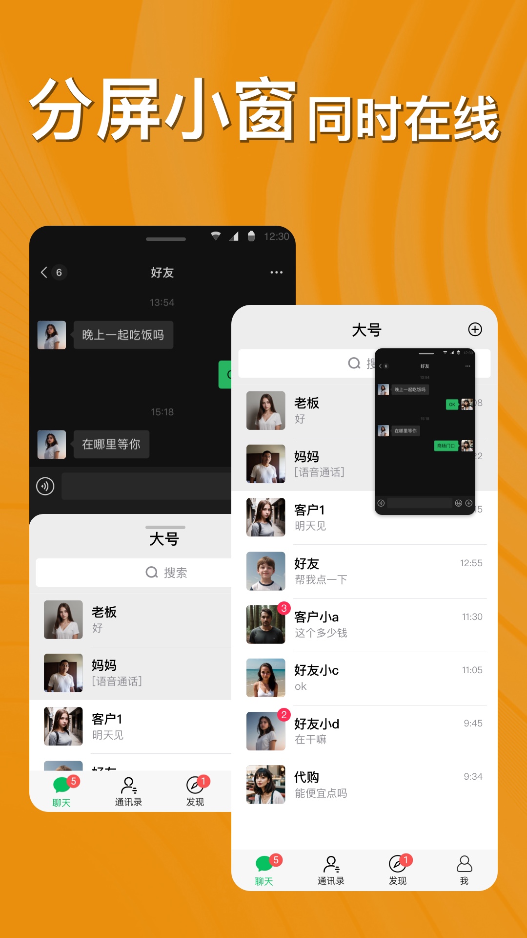 悟空分身永久免费版