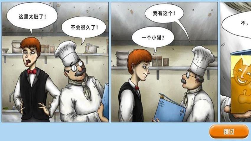 永远的美味星球