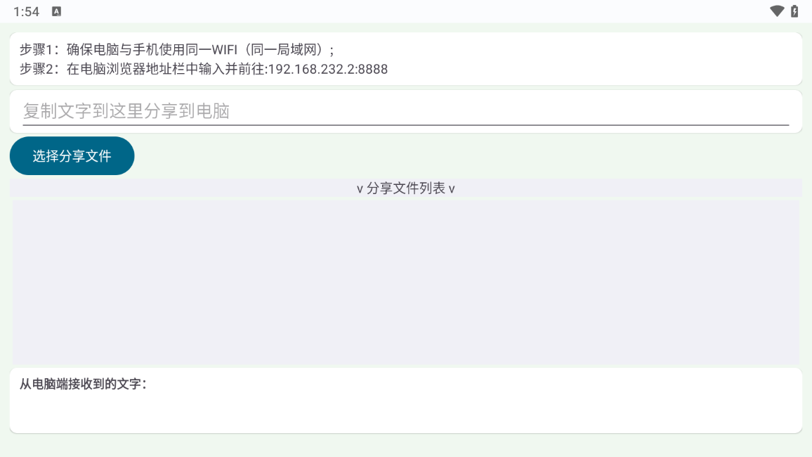 实用百宝工具箱app