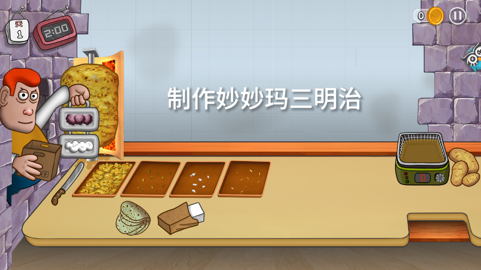 美食妙妙屋下载安装
