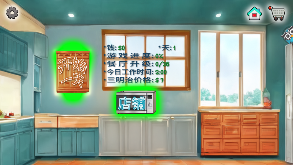 美食妙妙屋下载安装