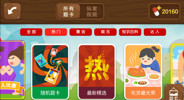 疯狂来往app官方下载
