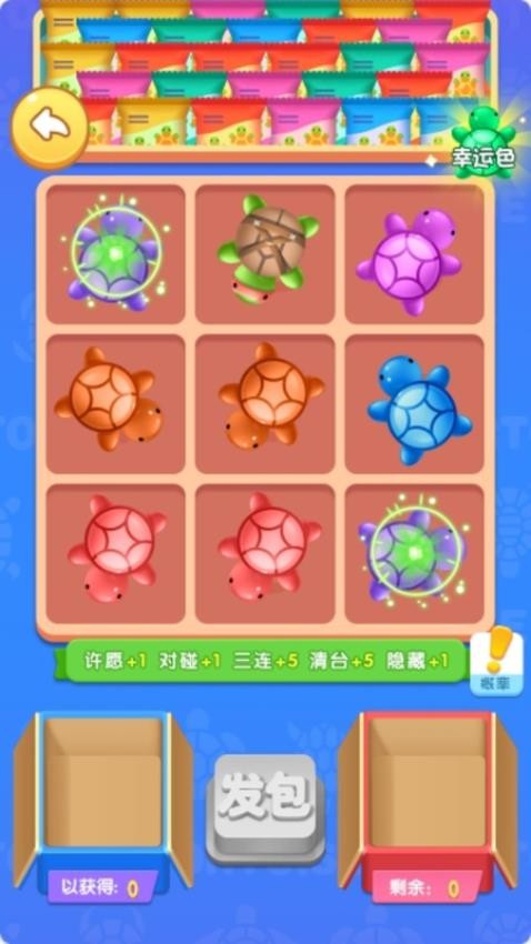 眼神大挑战