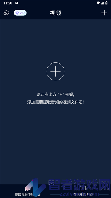 音频音乐提取器软件