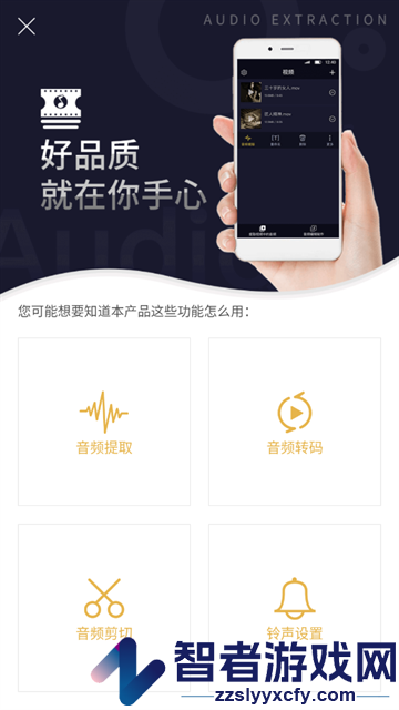 音频音乐提取器软件