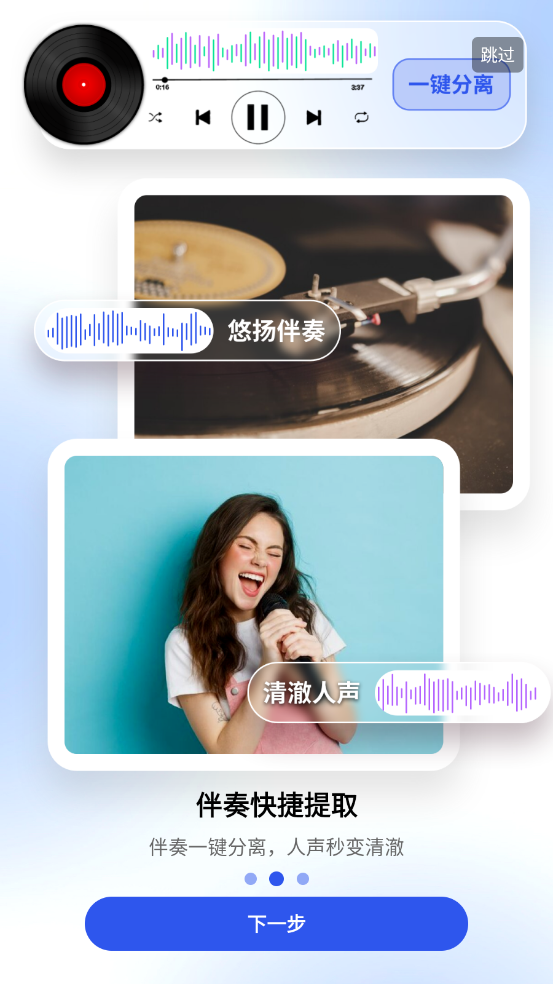 音频音乐提取器软件