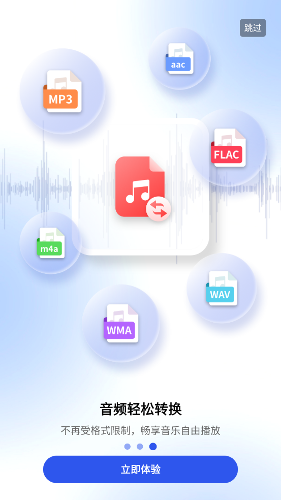 音频音乐提取器软件