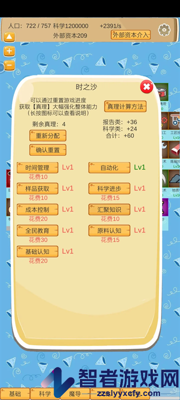 超魔导生产链安卓版