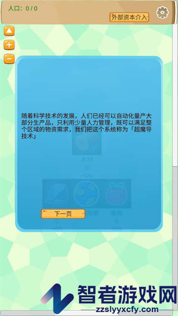超魔导生产链安卓版
