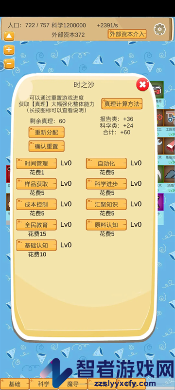 超魔导生产链安卓版