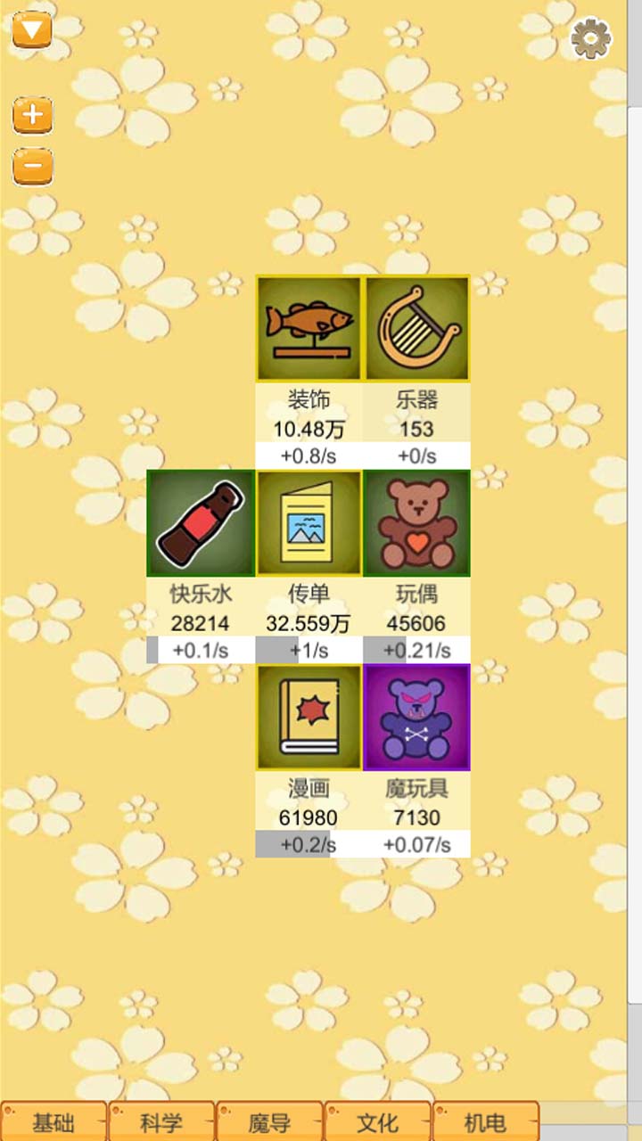 超魔导生产链安卓版