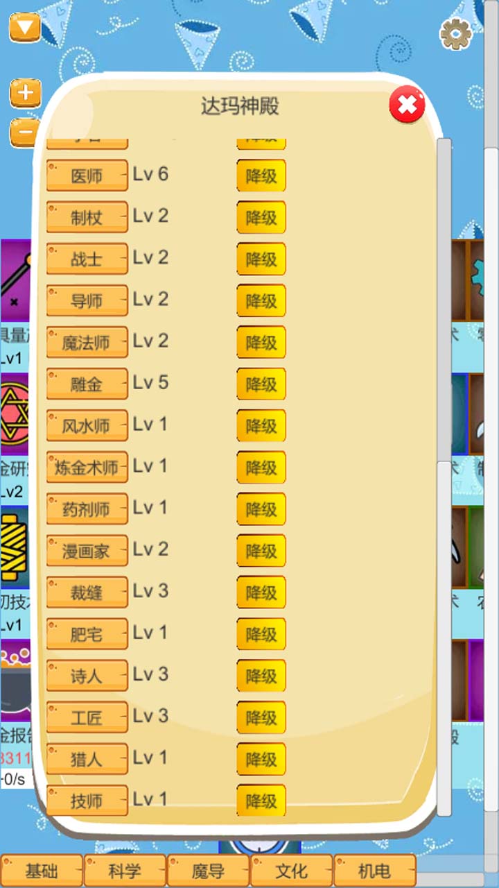 超魔导生产链安卓版
