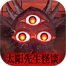 微恐太阳先生