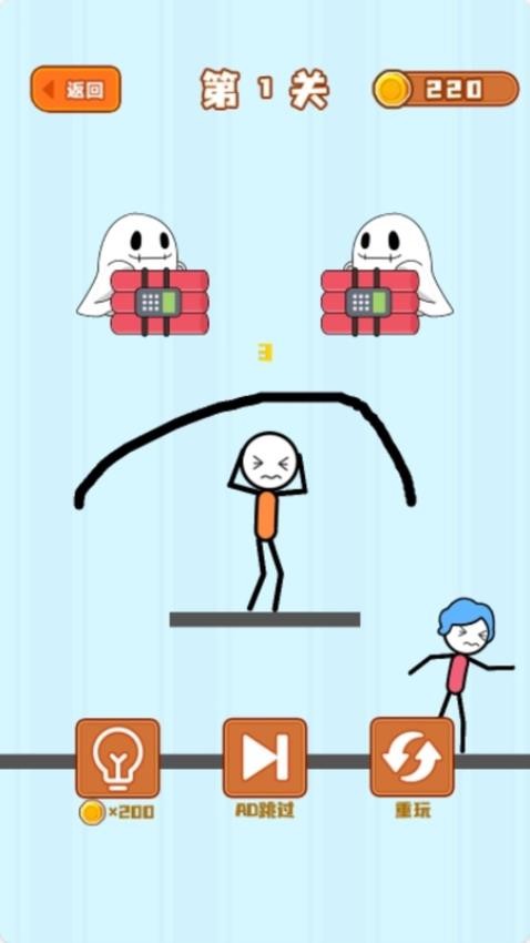 魔法画线火柴人