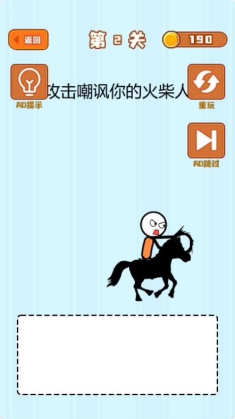 魔法画线火柴人